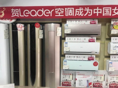 新國標下市場淘汰率將達到45%，Leader空調全線達標，錯過太可惜