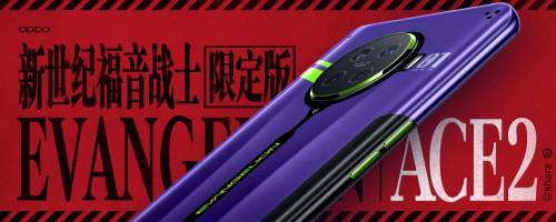 外觀100分情懷100分！OPPO Ace2 EVA限定版完美發(fā)布