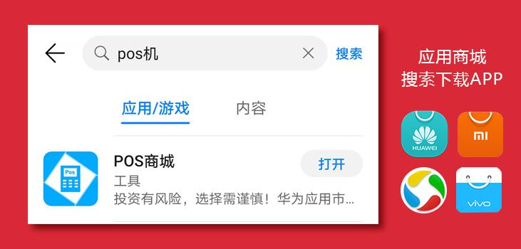 pos商城下載.jpg
