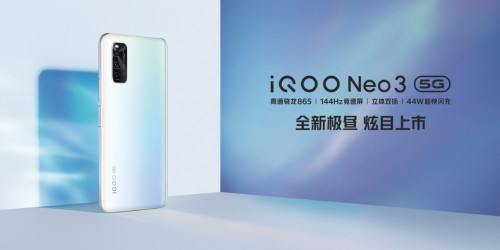 iQOO Neo3全新配色"極晝"上市 新功能同步登場