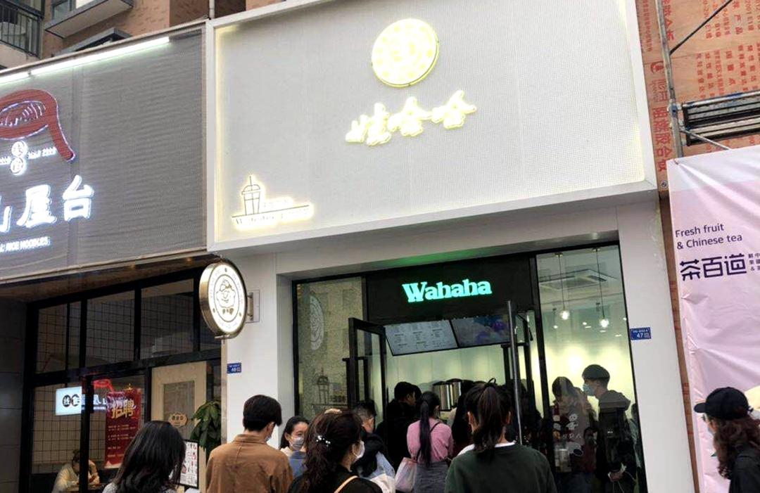 10年開1萬家奶茶店 娃哈哈"趕晚集"還有攤位？