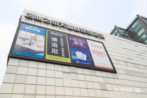 數字化與新零售怎么做？亞布力論壇企業家在居然之家尋找答案