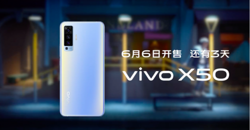 vivo X50系列現已開啟預售，具備專業防抖性能釋放影像魅力