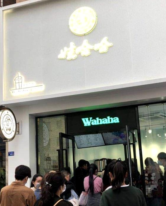 10年開1萬家奶茶店 娃哈哈趕晚集還有攤位？