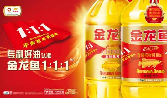 金龍魚食用油各有千秋，想要營養均衡選油hin重要