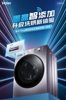 不用每次添加洗滌劑，驚人的還有6倍特漬洗！海爾墨盒洗衣機來啦！