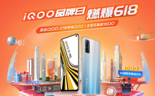iQOO品牌盛典開啟，銷量同比增長155%，多款5G手機成爆款！