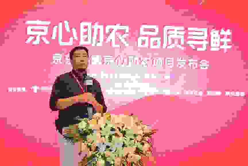 京東產(chǎn)業(yè)興農(nóng)落地開花 “京心助農(nóng)”以百億級(jí)流量池助力農(nóng)產(chǎn)品“出圈”