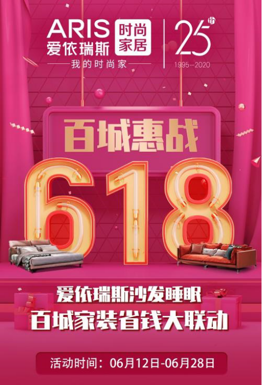 緊抓居然之家平臺優勢 這些品牌打響6·18回血之戰
