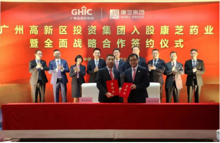 康芝藥業融合多方力量，聚力合作，共贏未來
