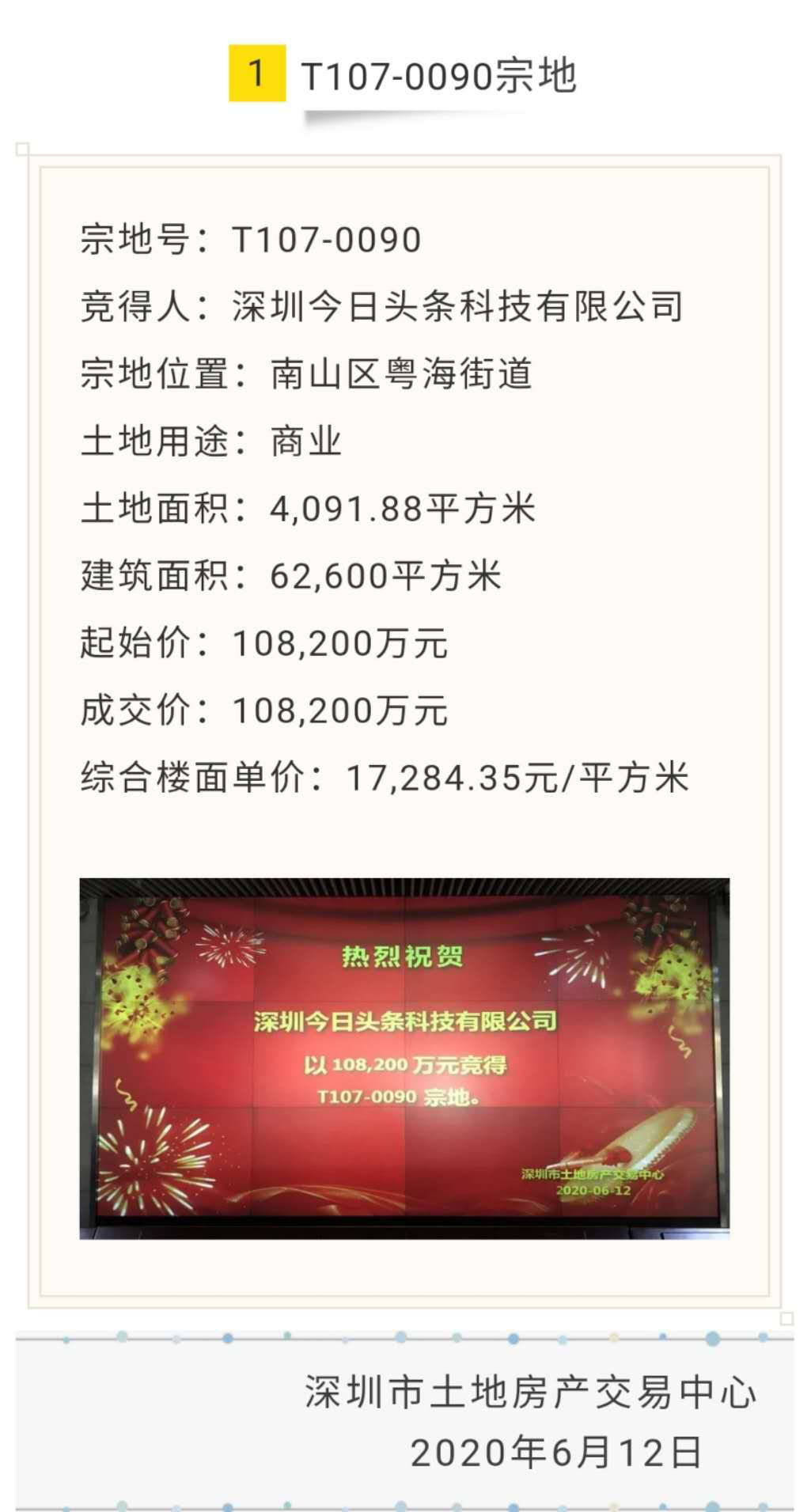 中國最牛街道搶“頭條”！“頭騰”相隔不過幾百米，阿里、百度各就各位，巨頭們?nèi)绾卧谶@條街上乘風破浪？