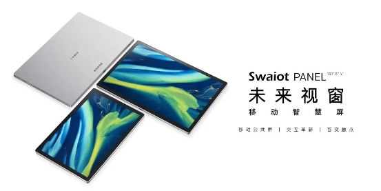 創維Swaiot PANEL電視小身軀蘊含大智慧