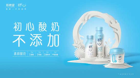 初心酸奶升級“食髦”新體驗，征服“首席體驗官”