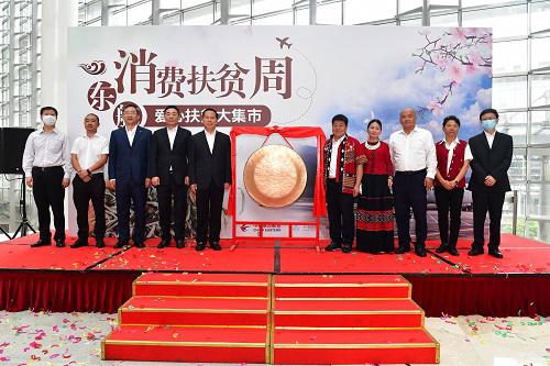 東航"愛心扶貧大集市"啟動首個消費扶貧周