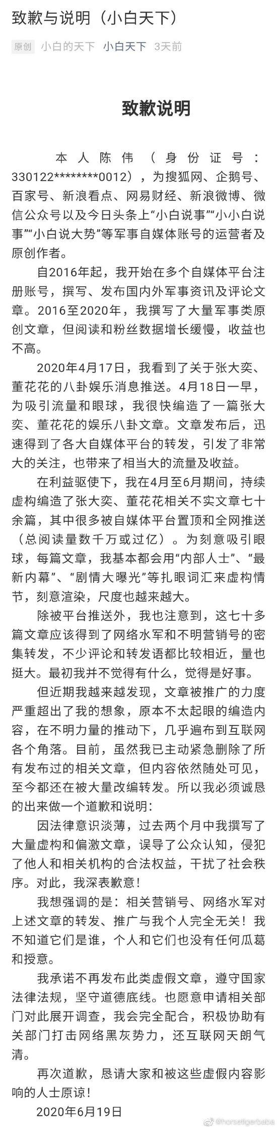 阿里王帥回應“小白天下”致歉：阿里不缺攻擊更不缺流