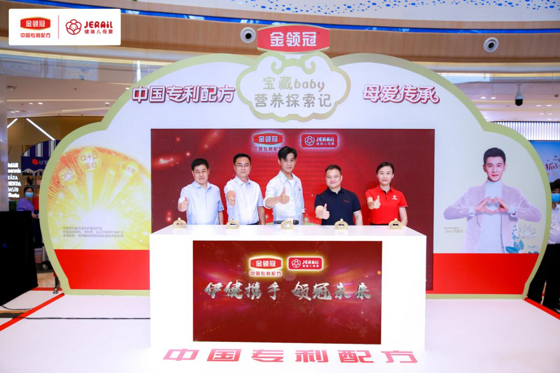 喬振宇熱力助陣金領冠明星嘉年華，中國專利配方獲"金牌奶爸"實力點贊