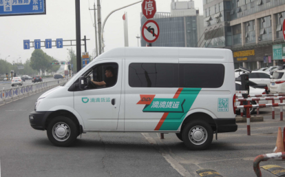 滴滴貨運成都、杭州正式上線 首批8000多名司機整裝待發(fā)