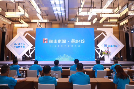 四年519.58億！潤豐水泥品牌價值評估報告盛大發布