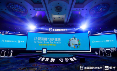 “做好一杯好酸奶”！蒙牛加速推進國民健康事業