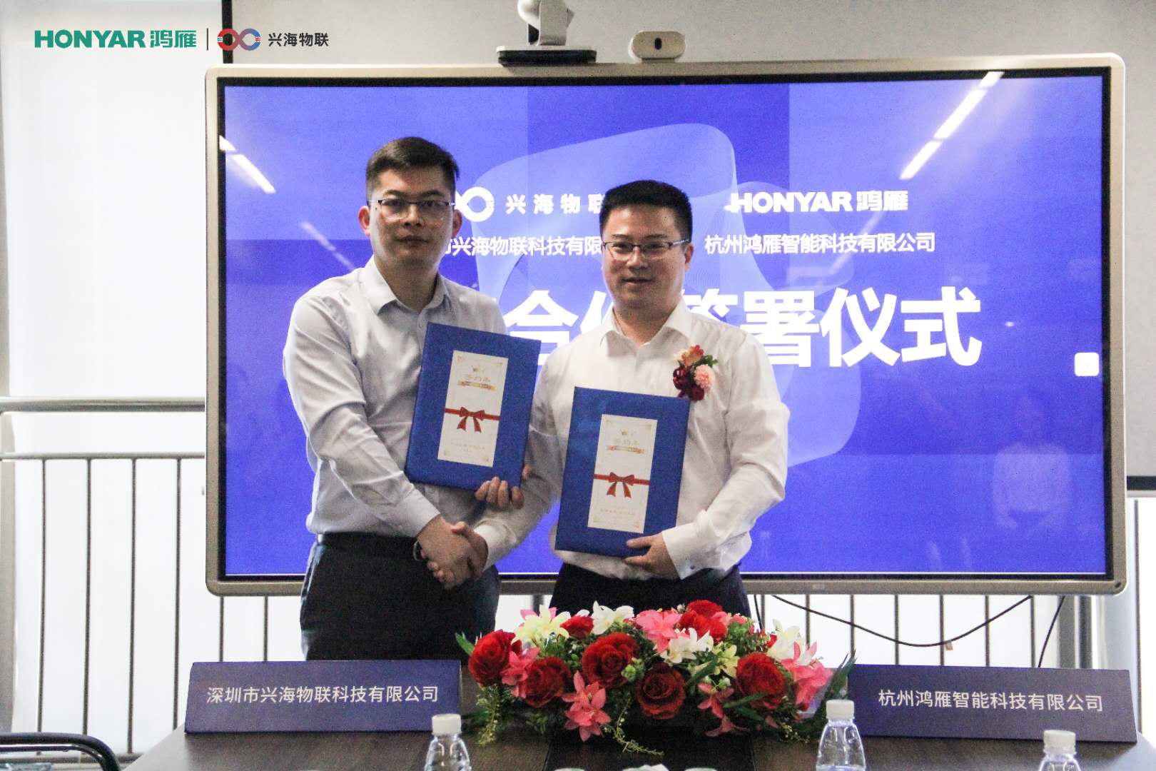 鴻雁智能、興海物聯(lián)簽署智慧社區(qū)、智能家居戰(zhàn)略合作協(xié)議