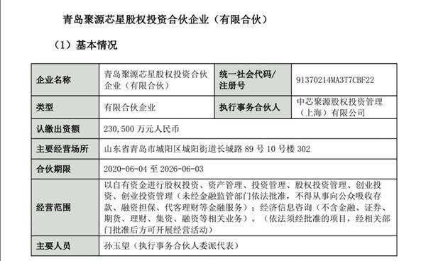 “意念”漲停？13只中芯國際影子股名單來了！其中3只流通盤不到50億元