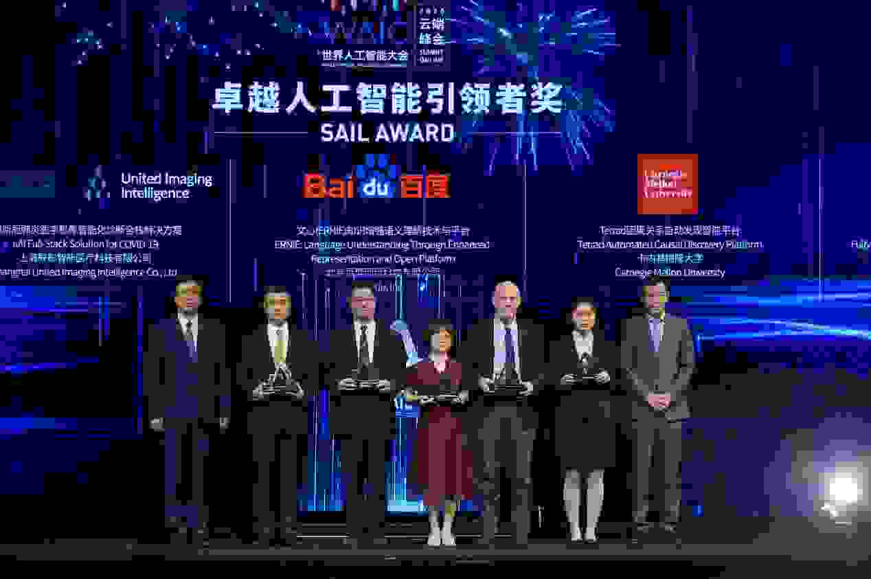 百度亮相2020世界人工智能大會 文心（ERNIE）摘得最高榮譽SAIL獎