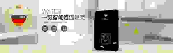 寒冷冬日的溫暖守護—思愛普即熱式熱水器