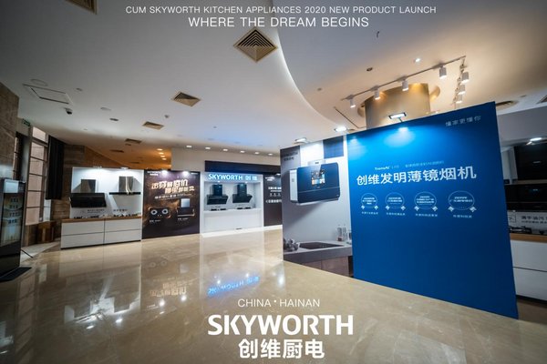 創維廚電發布第三代薄鏡煙機，AI智慧定義未來廚電