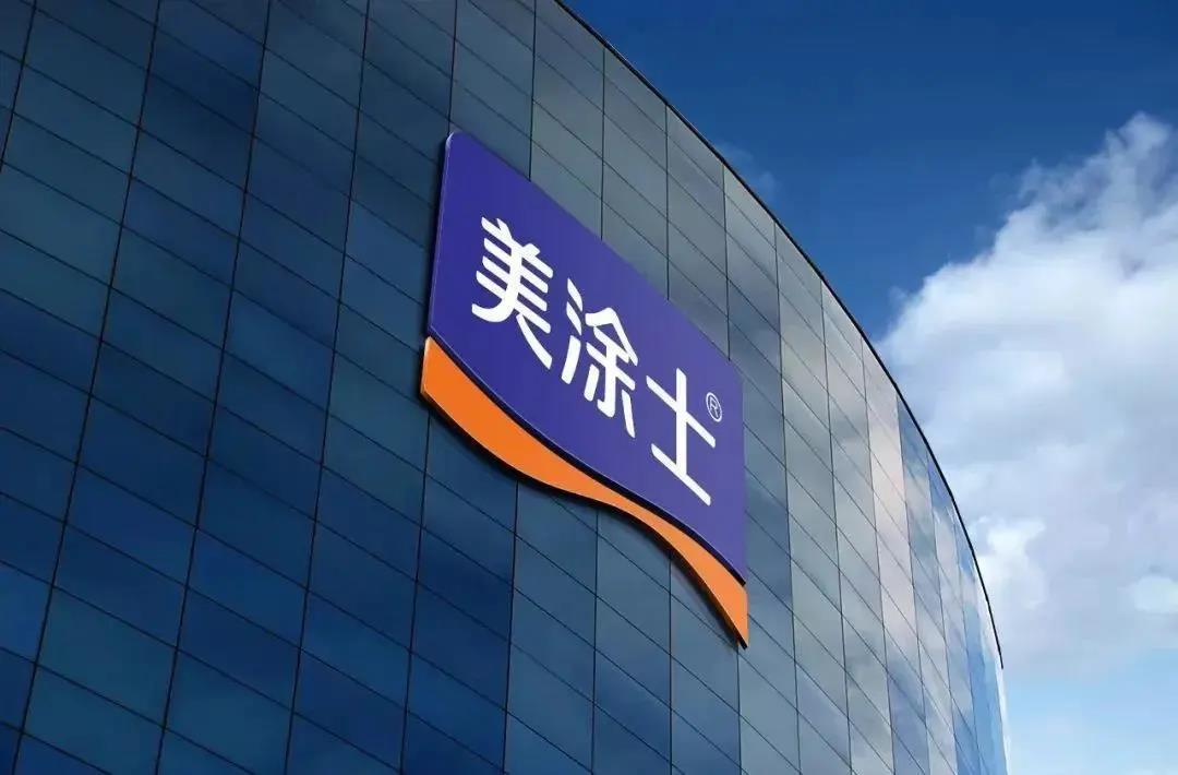 美涂士集團