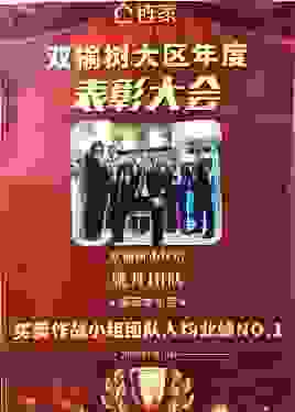 北京鏈家“五星經紀人”姚丹：從高材生到優秀經紀人