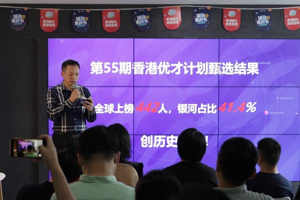銀河集團發布客戶保障計劃 以智慧運營領跑海外服務行業