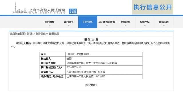 上海高級人民法院網截圖。