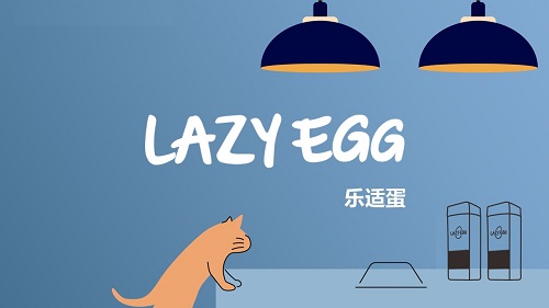 向麻煩say bye！LAZY EGG讓你懶出精致