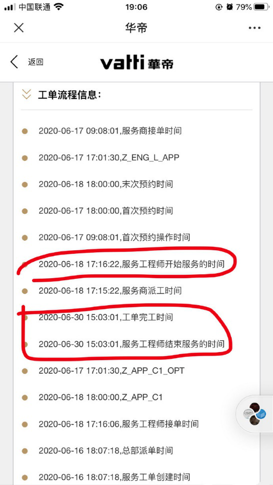 華帝質量售后頻被消費者投訴 利潤持續下滑是否“廉頗老矣”？