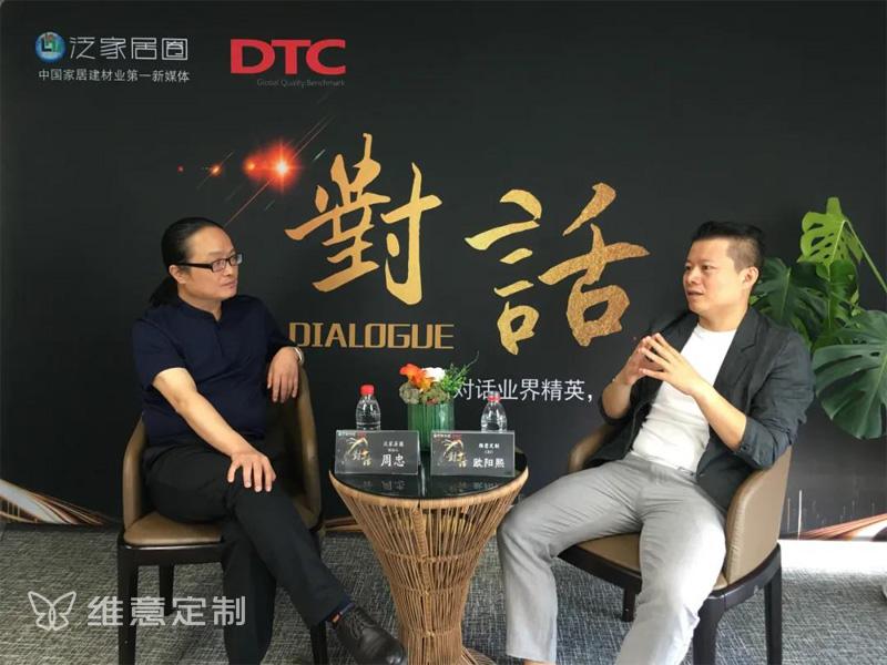訪談維意定制歐陽熙：“新一代整裝”如何革新行業？