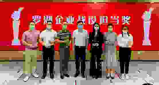 點贊！金雅福集團獲“羅湖戰疫企業擔當獎”