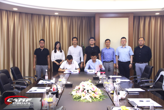 中汽摩聯攜CERC 進軍智慧體育汽摩生態建設
