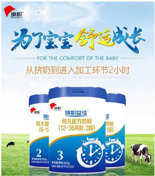 旗幟奶粉秉承匠人精神，打造適合中國寶寶的高品質好奶粉