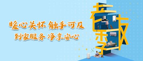 A.O.史密斯盛夏全面開啟到家服務，送您安心！