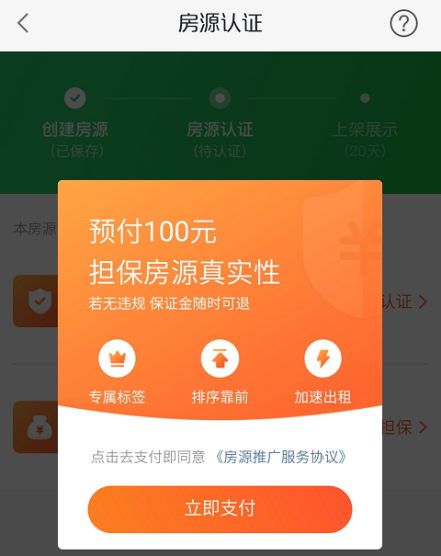 58同城：標整租實合租玩租房潛規則 流量魔咒下陷入主業危機