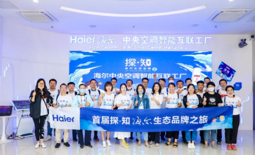 陸止于此,海始于斯!海爾的止與始
