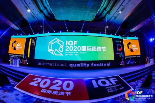 2020國際質造節，箭牌衛浴榮獲“2020杰出品牌口碑獎”
