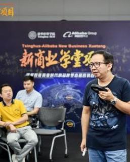 疫情下的破局者：清華阿里與50位企業(yè)家的新商業(yè)道場
