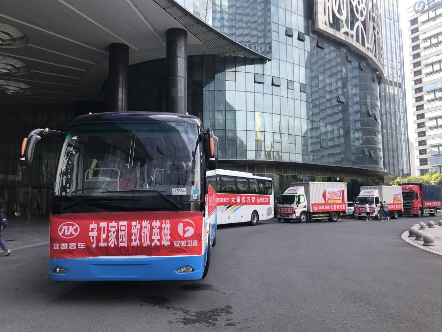 致敬“最可愛的人”安凱客車赴一線慰問抗洪官兵