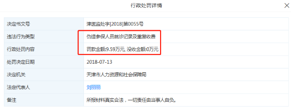來源:天眼查