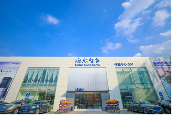 短短三天市值激增400億！海爾智家打開了被“桎梏”的市值想象