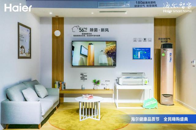 中央空調怎么給空氣除菌？海爾率先響應，從56度C開始