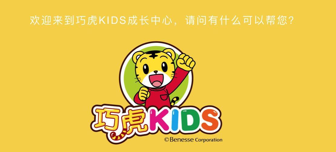 北京巧虎KIDS早教中心申請破產 相關負責人失聯
