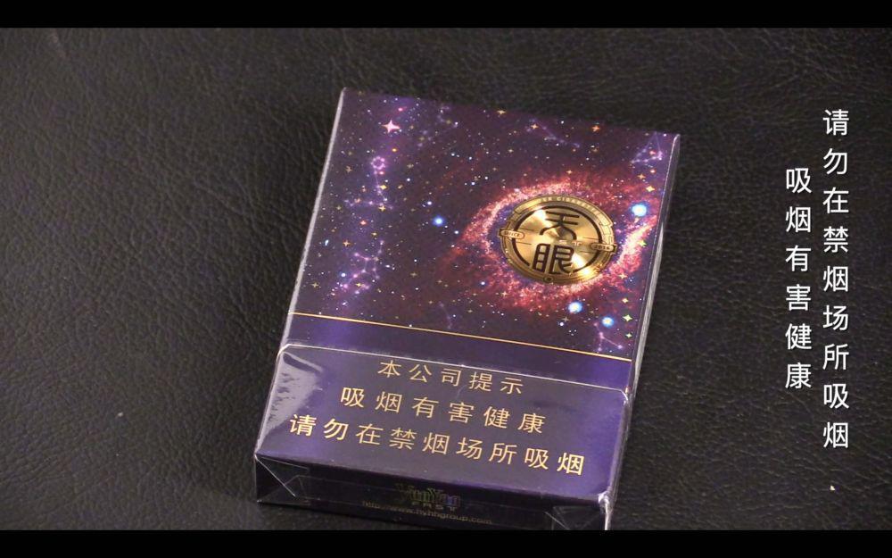 “天眼”成煙草商標 大國重器豈能被如此“營銷”