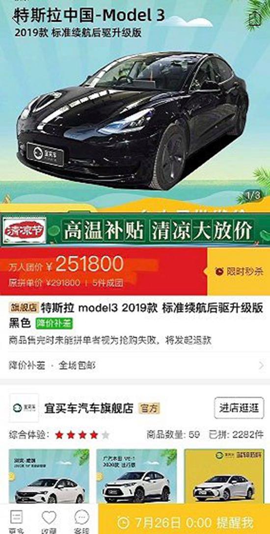 特斯拉拒交車涉嫌違約 商業之爭勿以消費者為代價